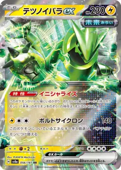 Iron Thorns ex H SV8a 056/187 RR Pokemon Card TCG Japanese Terastal Festival ex - Image 1