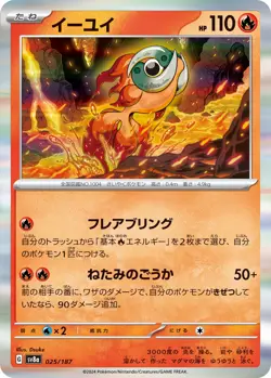 Chi-Yu G SV8a 025/187 Pokemon Card TCG Japanese Terastal Festival ex - Image 1