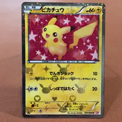 Pikachu 007/020 U SC Holo 1st Edition 2013 Pokemon TCG Japanese card JP5109 - Image 1