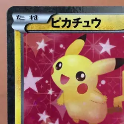 Pikachu 007/020 U SC Holo 1st Edition 2013 Pokemon TCG Japanese card JP5109 - Image 2