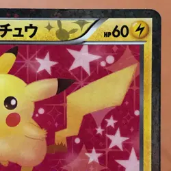 Pikachu 007/020 U SC Holo 1st Edition 2013 Pokemon TCG Japanese card JP5109 - Image 3