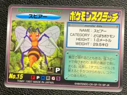 Beedrill Pokemon scratch card TOMY No 15 F/S Japanese back No scratched Rare - Image 1