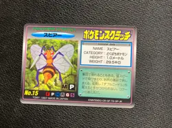 Beedrill Pokemon scratch card TOMY No 15 F/S Japanese back No scratched Rare - Image 4
