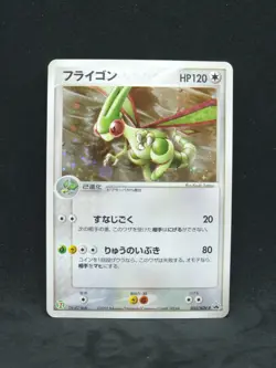 Pokemon Japanese Seven Eleven (7/11) Promo Flygon - 033/ADV-P (NM/M) - Image 1