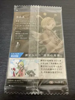 No.8-25 ONE PIECE Wafer Card Part.8 -The Great Pirate of the World- - Image 2