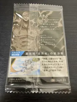 No.8-24 ONE PIECE Wafer Card Part.8 -The Great Pirate of the World- - Image 2