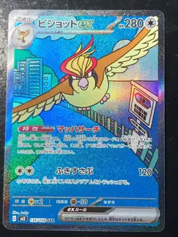 Pokemon Card Pidgeot ex SAR 136/108 sv3 Ruler of the Black Flame Japanese Alt X1 - Image 1