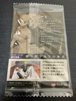 No.8-18 Super Rare ONE PIECE Wafer Card Part.8 -The Great Pirate of the World- - Image 2