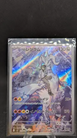 N's Reshiram AR 109/100 sv9 Battle Partners Pokemon Card Japanese NM - Image 1