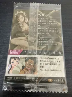 No.8-14 Rare ONE PIECE Wafer Card Part.8 -The Great Pirate of the World- - Image 2
