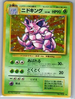 Nidoking No. 034 Holo Japanese Base Set - Pokemon Card - NM - Image 1