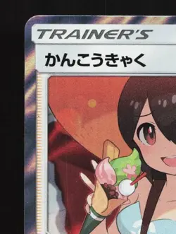 Sightseer 094/094 NM Miracle Twin Japanese Pokemon Card TCG - Image 4