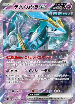 Iron Crown ex H SV8a 078/187 RR Pokemon Card TCG Japanese Terastal Festival ex - Image 1