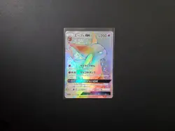 Pokemon Card Espeon GX HR 068/060 SM1S Collection Sun & Moon Japanese - Image 1