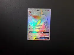 Pokemon Card Espeon GX HR 068/060 SM1S Collection Sun & Moon Japanese - Image 2