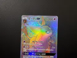 Pokemon Card Espeon GX HR 068/060 SM1S Collection Sun & Moon Japanese - Image 3