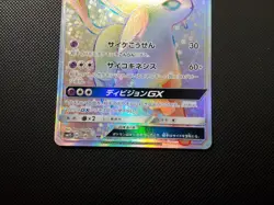 Pokemon Card Espeon GX HR 068/060 SM1S Collection Sun & Moon Japanese - Image 4