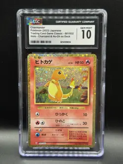 CGC 10 Charmander Holo 001/032 Pokemon Classic Collection 2023 CLL Japanese - Image 1