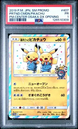 2019 POKEMON JPN SM PROMO #407 PRETEND COMEDIAN PIKACHU-HOLO PSA 1 POOR - Image 4