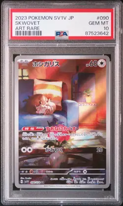 PSA 10 GEM MINT JAPANESE POKEMON 2023 Skwovet 090/078 AR Violet ex - sv1V - Image 1