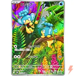 Panpour AR 105/086 SV11B Black Bolt - Pokemon Card Japanese Scarlet & Violet - Image 1
