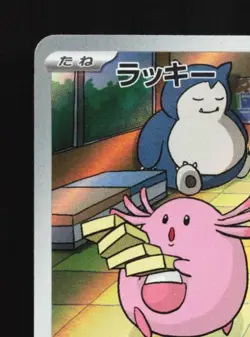 Chansey 113/101 LP Mask of Change Japanese Pokemon Card TCG - Image 4