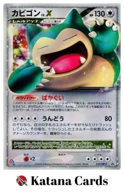 EX/NM Pokemon Cards Snorlax Lv.X 127/DP-P PROMO Japanese - Image 3