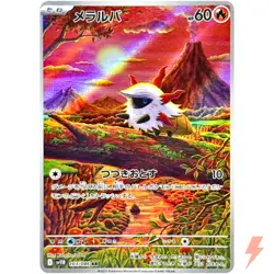 Larvesta AR 103/086 SV11B Black Bolt - Pokemon Card Japanese Scarlet & Violet - Image 1
