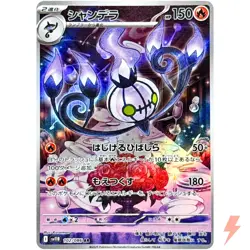 Chandelure AR 102/086 SV11B Black Bolt - Pokemon Card Japanese Scarlet & Violet - Image 1
