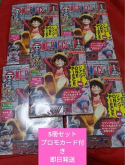 Set of 5 One Piece Magazine Vol.20 Promo Monkey D Luffy SR ST21-014 Card & Book - Image 1