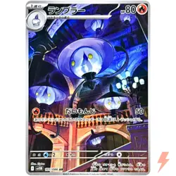 Lampent AR 101/086 SV11B Black Bolt - Pokemon Card Japanese Scarlet & Violet - Image 1