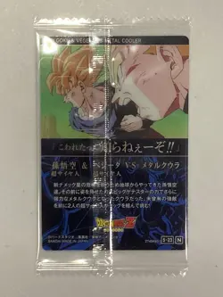 Goku and Vegeta vs Cooler - 5-23 N - Dragon Ball - Wafer / Itajaga Card Sealed - Image 2