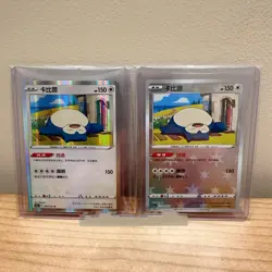 Pokemon TCG Sword & Shield Card 2pcs Chinese Exclusive cs5aC Snorlax Holo - Image 1