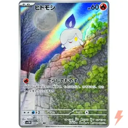 Litwik AR 100/086 SV11B Black Bolt - Pokemon Card Japanese Scarlet & Violet - Image 1