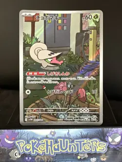 Pokemon Card Shelmet AR 093/086 sv11w White Flare Japanese NM - Image 1