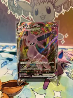 Pokemon TCG Espeon Vmax 0514/14 Gem Pack Vol. 2 CBB2C Chinese NM US SELLER - Image 1