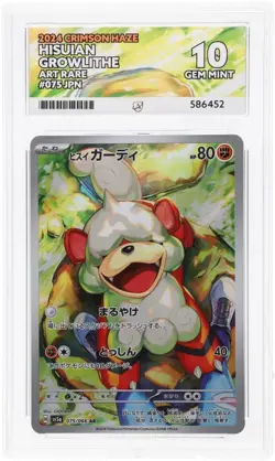 Pokemon TCG: Hisuian Growlithe 075/066 AR Crimson Haze Japanese ACE 10 GEM MINT - Image 1