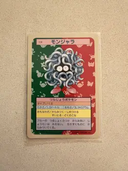 1997 Pokemon Japanese Topsun Tangela #114 Green Back - Image 1