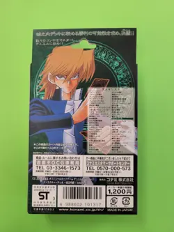 YuGiOh Structure Deck Joey Edition Volume 2 Jonouchi Japanese Rare JP 2003 - Image 2