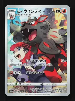 Hisuian Arcanine 075/071 LP Dark Phantasma Japanese Pokemon Card TCG - Image 1