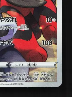 Hisuian Arcanine 075/071 LP Dark Phantasma Japanese Pokemon Card TCG - Image 3