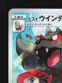 Hisuian Arcanine 075/071 LP Dark Phantasma Japanese Pokemon Card TCG - Image 4