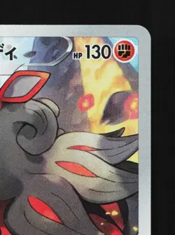 Hisuian Arcanine 075/071 LP Dark Phantasma Japanese Pokemon Card TCG - Image 5