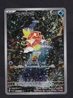 Magikarp 080/073AR Sv1a Triplet Beat Japanese Pokemon Card Excellent Condition. - Image 2