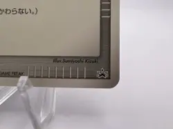Pokemon Card Touch Exchange! DP Tag Battle Road Prize Promo Japanese - Image 5