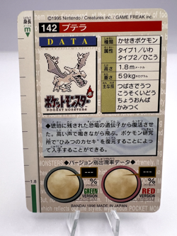 Pokemon Card Aerodactyl Bandai Carddass Red Green 2 Set 1997 Japanese - Image 3