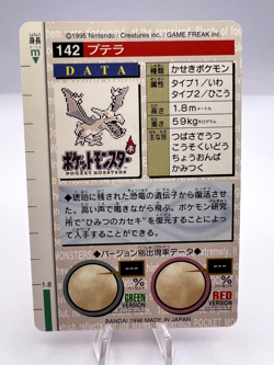 Pokemon Card Aerodactyl Bandai Carddass Red Green 2 Set 1997 Japanese - Image 5