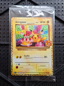 Sealed Pokemon Card 25th Anniversary Birthday Pikachu 007/025 S8a Promo [THAI] - Image 1