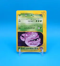 Pokemon Card Japanese - Dark Weezing 021/048 - Web Series - 1st Edition - Image 2