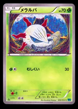 2016 Pokemon Japanese Cruel Traitor Larvesta XY11 009/054 - Image 1